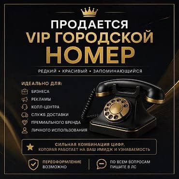 город кызыл кия: Продается красивый VIP городской номер КР. Легко запоминается — 1