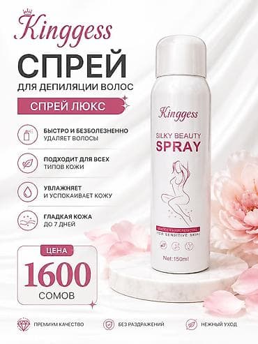 красотка мужские: Талк для сужения Матильды + лечебный — 10