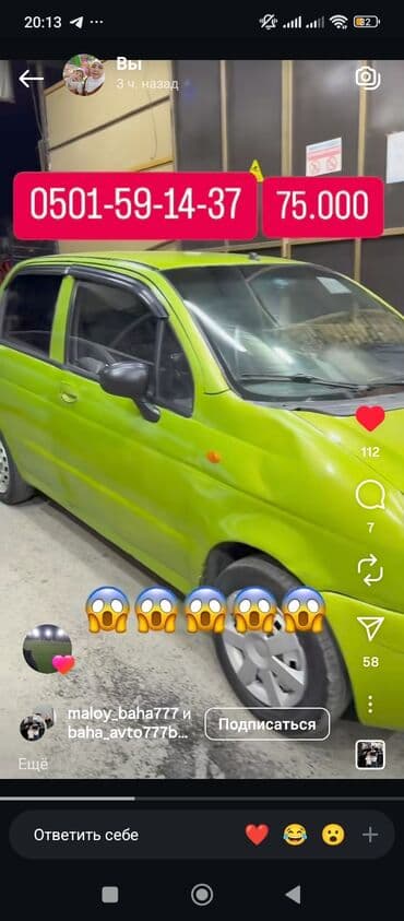 ош арзан машиналар: Daewoo Matiz: 2012 г., Механика, Бензин, Хетчбек — 3