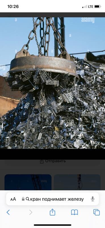 Скупка черный металлкуплю черный металл,кара темир алам