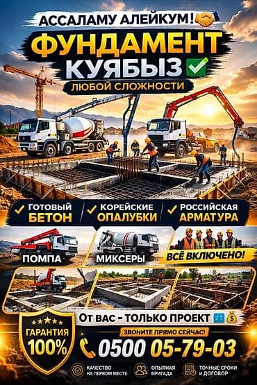 арка дом: Дома Больше 6 лет опыта — 1