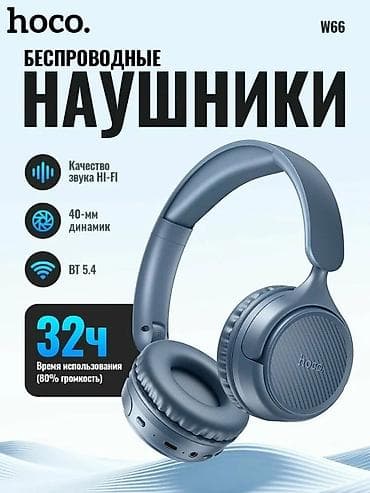 Беспроводные накладные наушники, Hoco, Новый