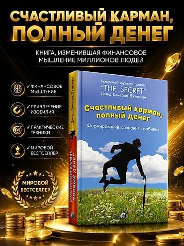 ЕСТЬ 3 КНИГИ В НАЛИЧИИ (ПО 10 ШТУК) ЦЕНА ОДНОЙ КНИГИ-250 СОМ мягкий — 2