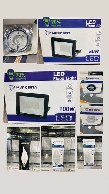 прожектир: У нас можете приобрести все виды освещении, оптом и в розницу. У нас — 3