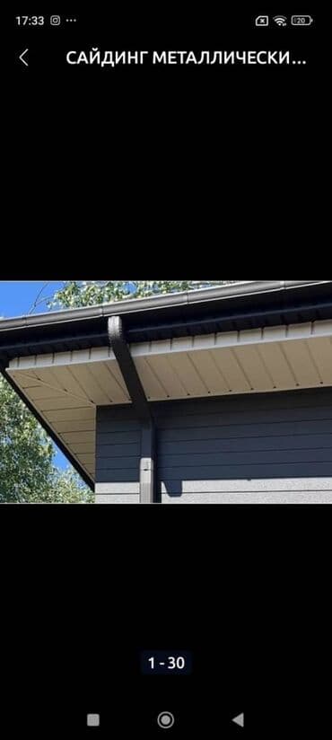 листы для крыши: Профнастил сайдинг желоба металлочерепица сайдинг все для крыши оптом — 23