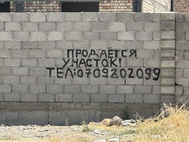 жер уй сатылат жалал абад: 5 соток, Для строительства, Красная книга — 1