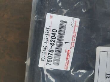 дождевик на коляску универсальный: Накладка двери задней левой Toyota для Toyota RAV 4 2019 Состояние — 4