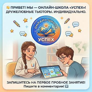 Репетитор по математике