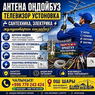 samsung а70: Услуги по установке и ремонту ТВ‑антенн, телевизоров, сантехники и — 1