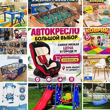 isofix: Автокресло новая распродажа Стульчик для кормления икеа Стол и стул — 2