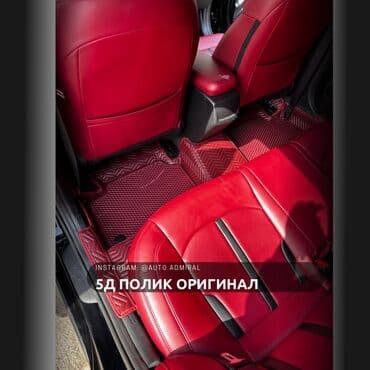 devo labo: 5D Экокожа Полики Для салона Новый, Самовывоз, Бесплатная доставка, Платная доставка — 3