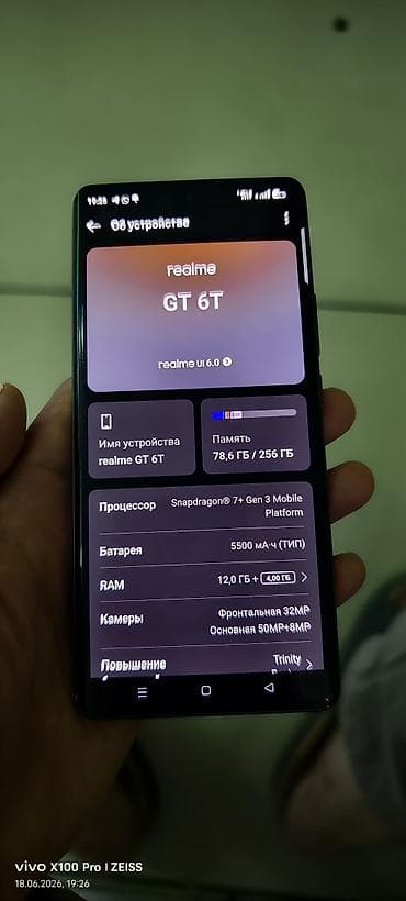 soni ps: Realme GT 6, Б/у, 256 ГБ, 2 SIM — 1