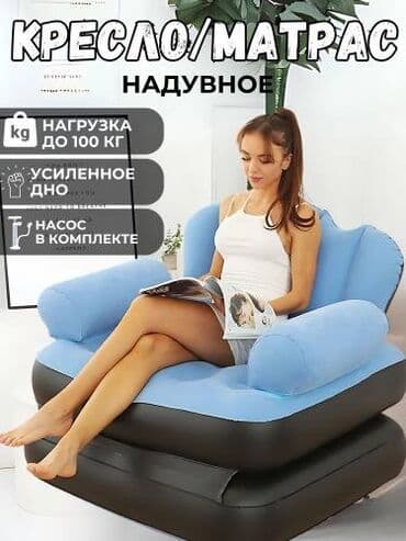 диван надувной туристический: Надувной матрас, Новый, Односпальный, Другой бренд, Платная доставка, Самовывоз, Бесплатная доставка, длина - 116 см — 5