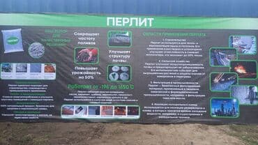 дрова оптом: Продаётся перлит строительный, отличный материал для тепло- и — 6