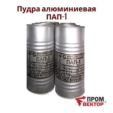 Алюминиевая пудра ПАП-1 — мелкодисперсный порошок алюминия