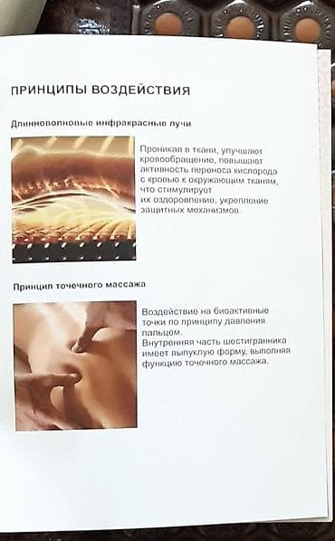 Мед. товарлар: Турмалин килемчелери — 2
