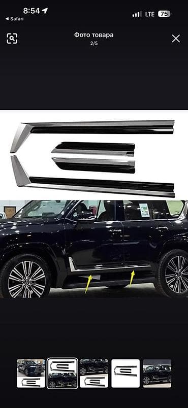 Декоративные накладки На пороги, Lexus, Новый, Самовывоз, Платная доставка, Бесплатная доставка