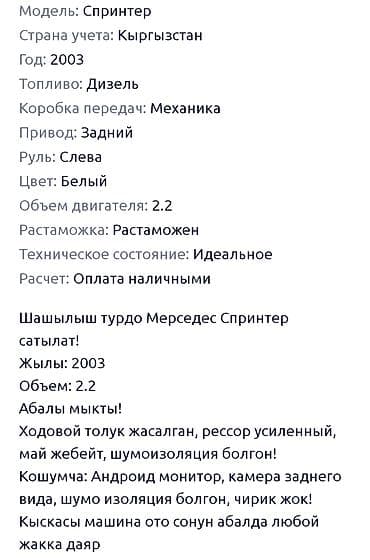 Жүк ташуучу унаа, Mercedes-Benz, Дубль, Колдонулган — 9