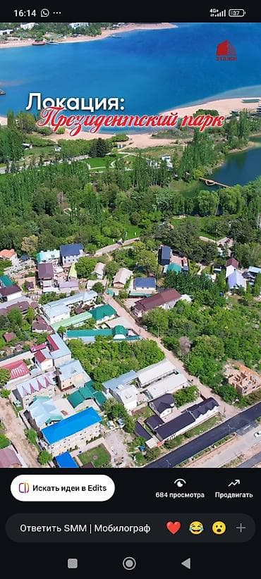 Продажа участков: 10 соток, Для бизнеса, Красная книга — 4