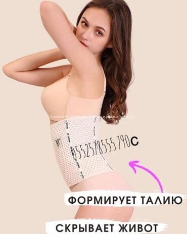 Ортезы: Корсет утяжка 6 ряда застежек По размерам — 3