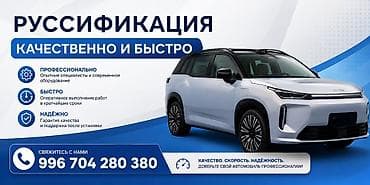 android 2din: Услуги автоэлектрика, Другие работы, Специализация: Легковое авто, С выездом — 1