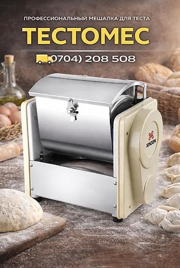 пекарный духовка: Профессиональная мешалка для теста (тестомес) XINXIN - Вертикальная — 1