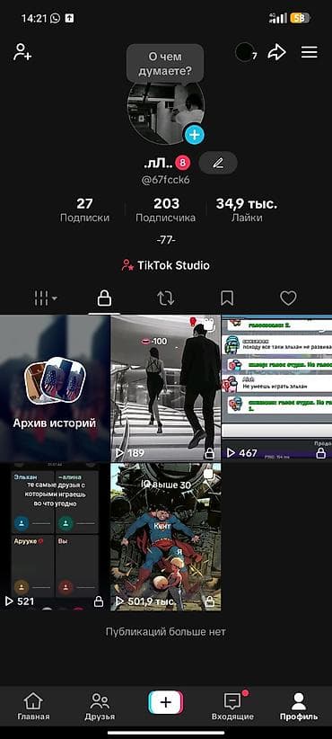 motion design: SMM-специалист — 4