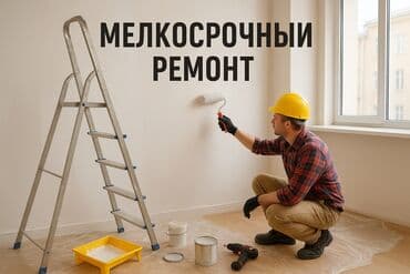 капитальный ремонт многоквартирных домов: Услуга: ремонт квартир. косметический ремонт квартир под ключ,цена — 1
