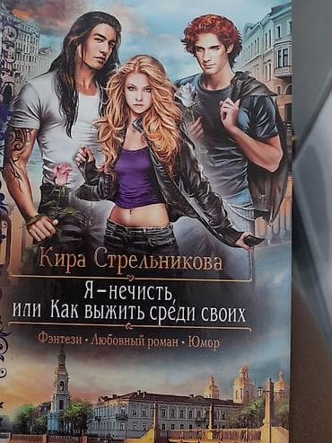 Фантастика жана фэнтези, Орус тилинде, Колдонулган