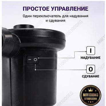 3000: ЭЛЕКТРИЧЕСКИЙ НАСОС STERMAY HT-196 ДЛЯ НАДУВАНИЯ И СДУВАНИЯ ⚡ Быстро — 3