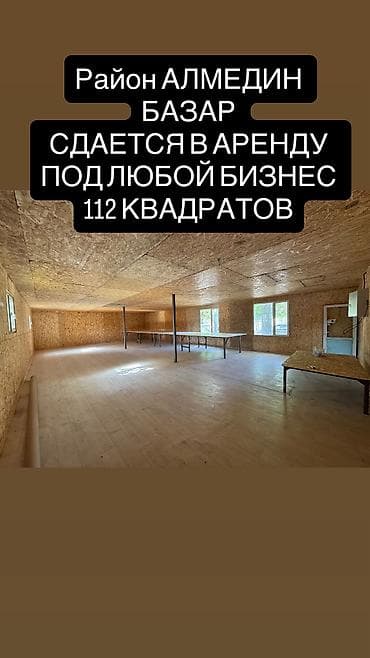 СДАЮ В АРЕНДУ ПОД ЛЮБОЙ БИЗНЕС ПОМЕЩЕНИЕ 112КВ/М В РАЙОНЕ