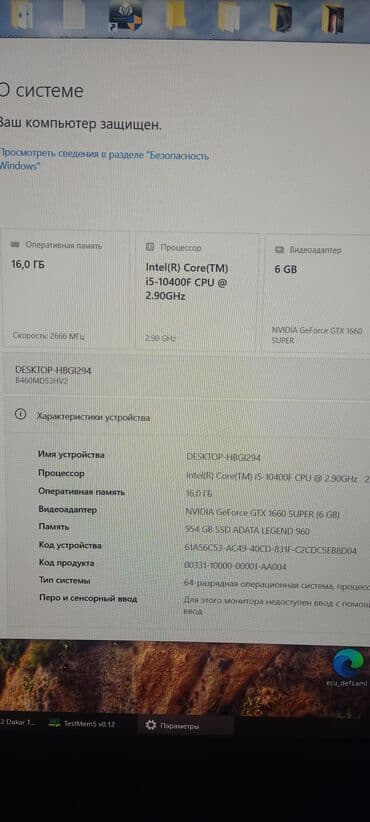 процессор эффектов: Компьютер, ядер - 6, ОЗУ 16 ГБ, Для несложных задач, Б/у, Intel Core i5, NVIDIA GeForce GTX 1060, SSD — 2