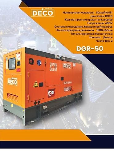 генератор 20 кв: ⚡ RODEX — ДИЗЕЛЬНЫЕ ГЕНЕРАТОРЫ БЫСТРО • МОЩНО • ПРОФЕССИОНАЛЬНО — 9