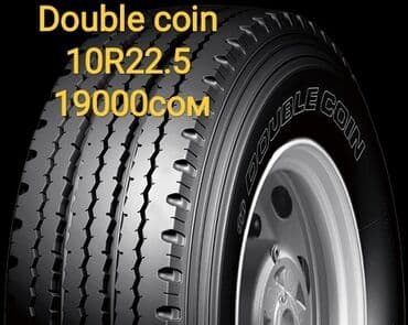 бу шины на спринтер: Шины 235 / 75 / R 17.5, Всесезонная, Новый, Грузовики/Автобусы, Китай, Triangle — 20