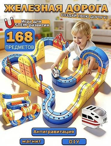 Набор развивающих игрушек для детей 3–6 лет: 1) Магнитная «Железная