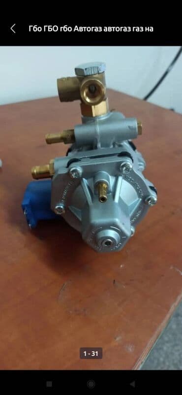 valtek: ГБО, Новый, Турция — 7