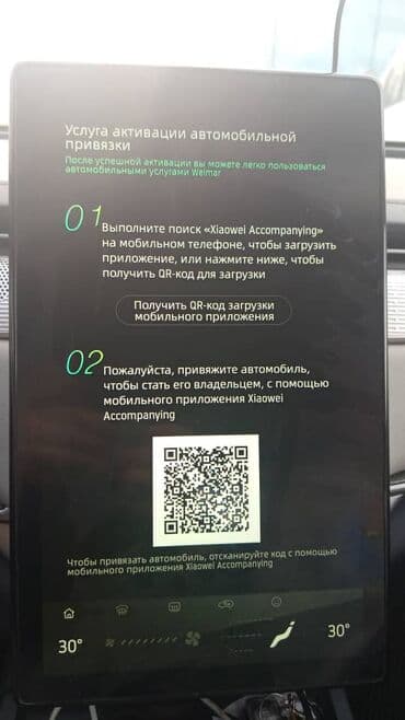 домофон для дома: Предлагается услуга по русификации мультимедийной системы — 2