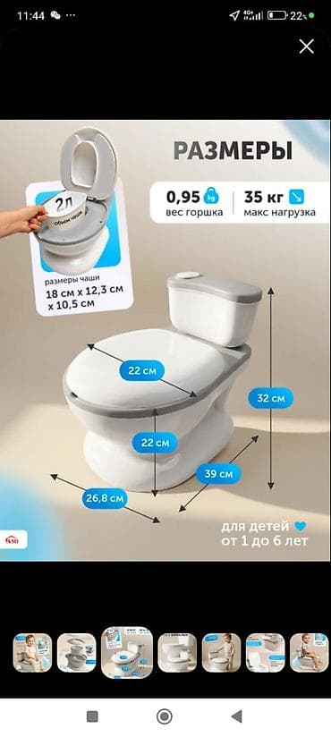 капсула времени: Туалет для детей. удобный — 8