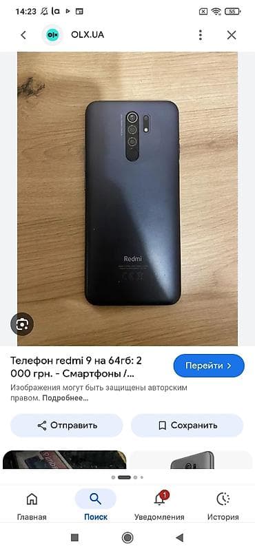 дисплей редми 9: Redmi, Redmi 9 — 2