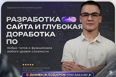 Разработка сайтов, приложений: Веб-сайты | Разработка — 1