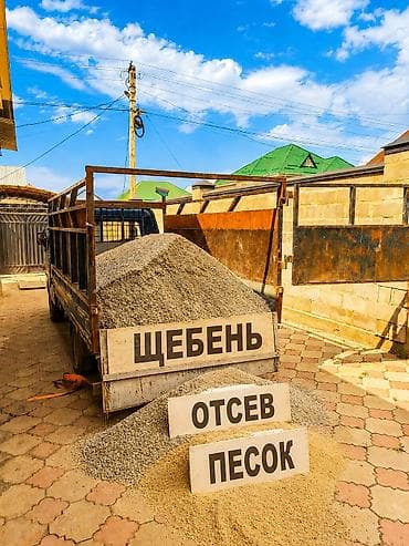 угольный пыль: Доставка щебня, угля, песка, чернозема, отсев — 1