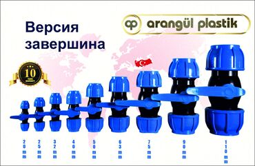 капельный орошения: Фитинг. Дүң=оптом алган ишкерлерди кызматташууга чакырабыз. Фитинги — 3