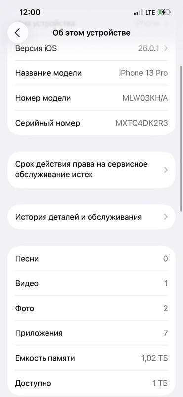 xiaomi note 5: IPhone 13 Pro, Б/у, 1 ТБ, Sierra Blue, Чехол, В рассрочку, 80 % — 4