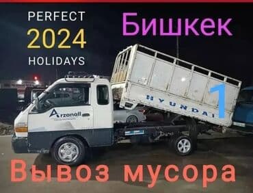 Портер такси жук ташуу 24/7 Портер такси портер такси Портер такси