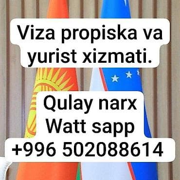 Туристические услуги: Юридические услуги | Консультация — 2