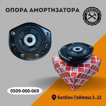 удаленная работа на дому: Опорная подушка амортизатора Mercedes-Benz Новый, Оригинал — 1