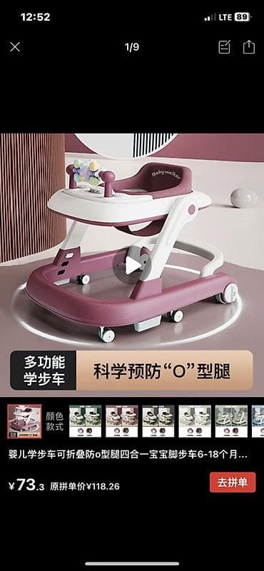 Многофункциональные детские ходунки 4-в-1 для малышей 6–18 месяцев. -