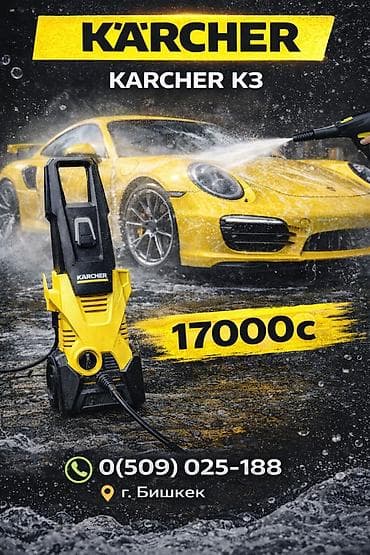 плоскошлифовальный: Инструменты новые Доставка по городу есть Шлифмашинки Карчер Керхер — 5