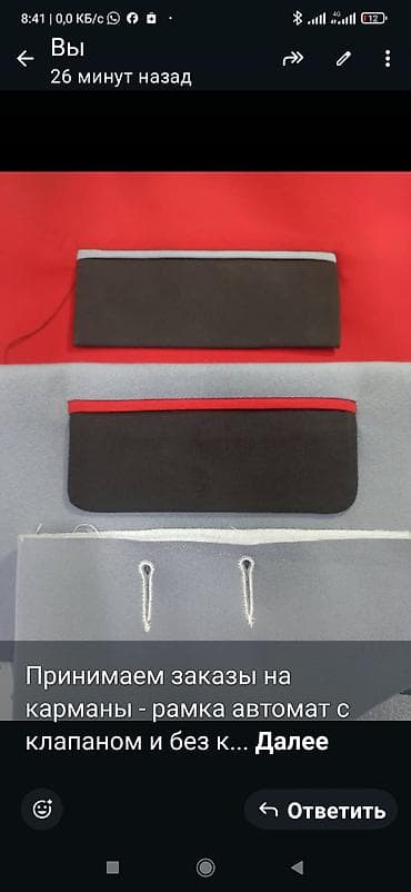 Индивидуальный пошив: Услуги карманного автомата с заготовкой клапана карманы рамка — 5