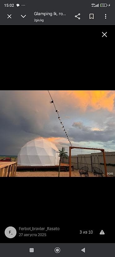 Продажа домов: Геокупольные домики для глэмпинга - Современные геодезические купола — 1